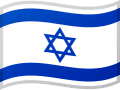 Drapeau de Israël